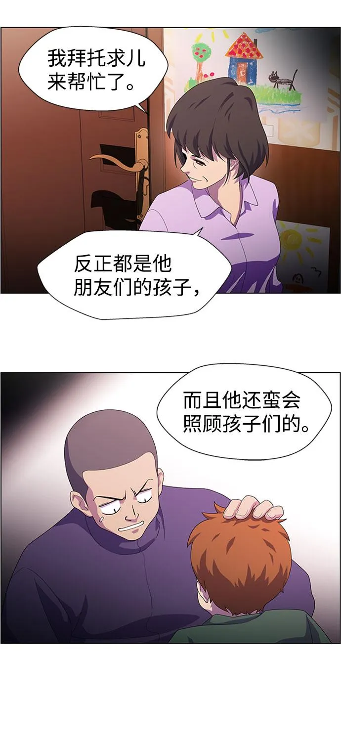 S4-Ep.7. 衔尾蛇（10） 第16页