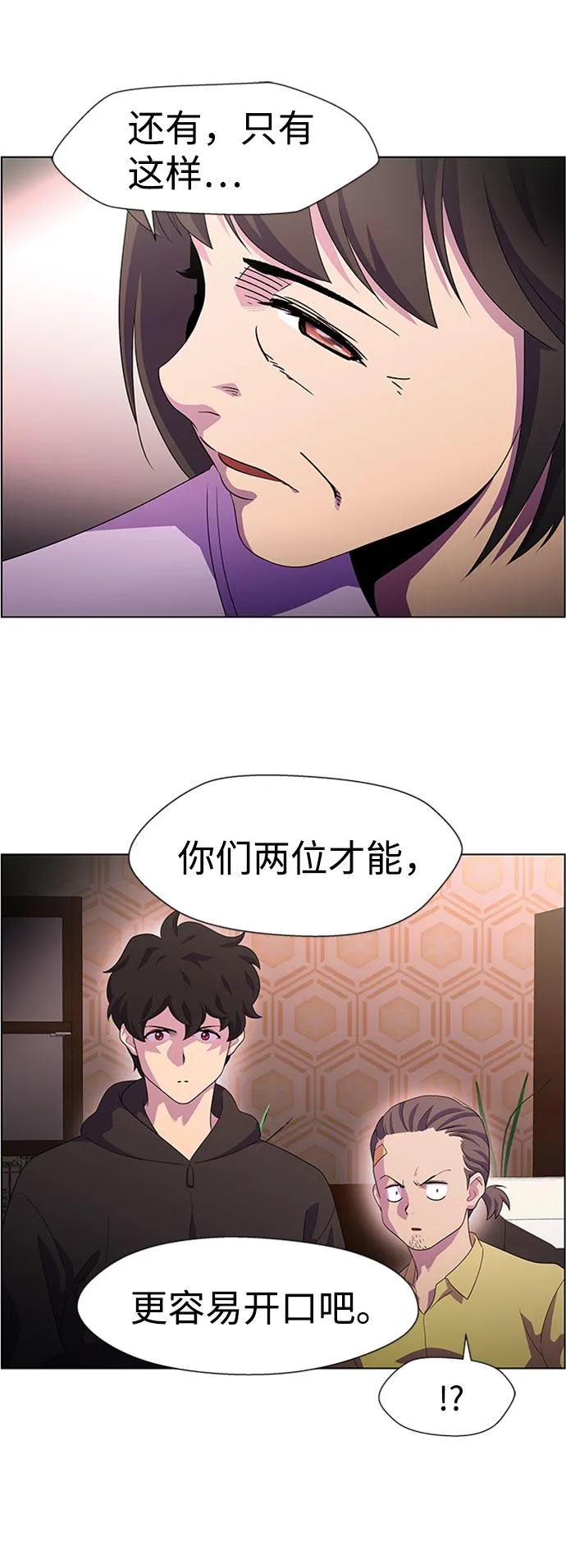 S4-Ep.7. 衔尾蛇（10） 第17页
