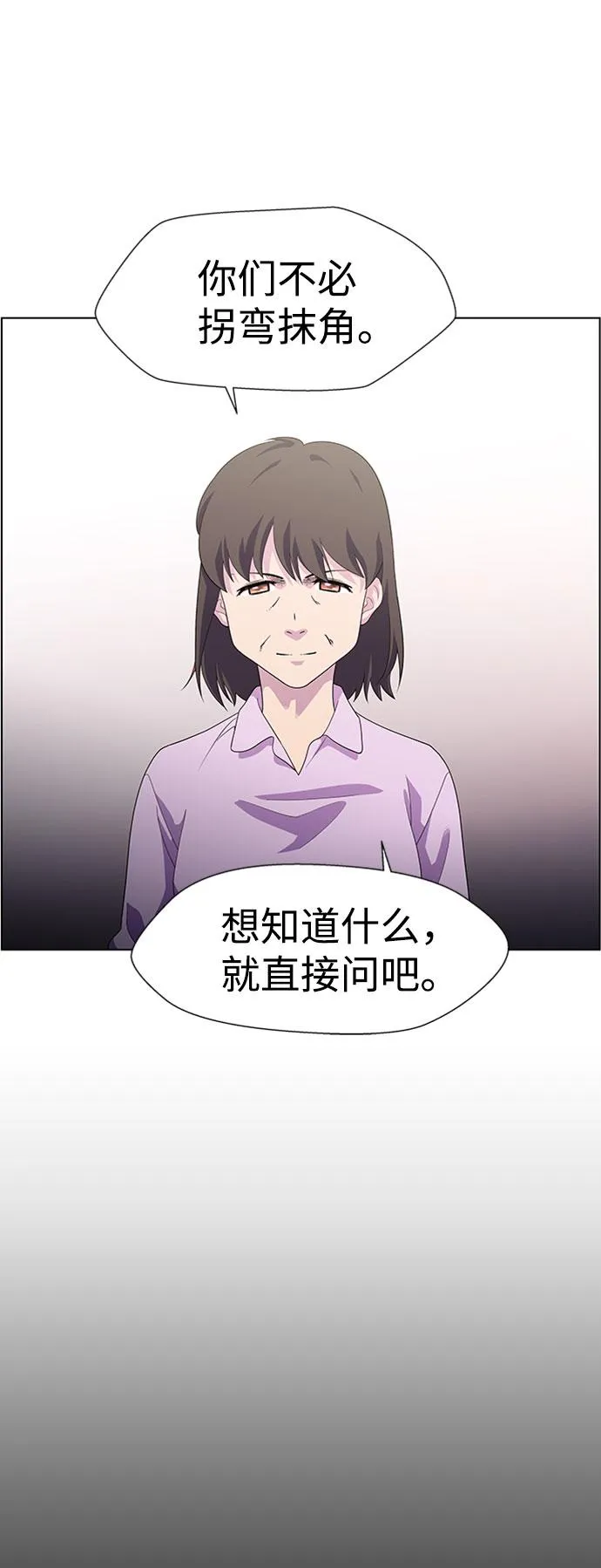 S4-Ep.7. 衔尾蛇（10） 第18页