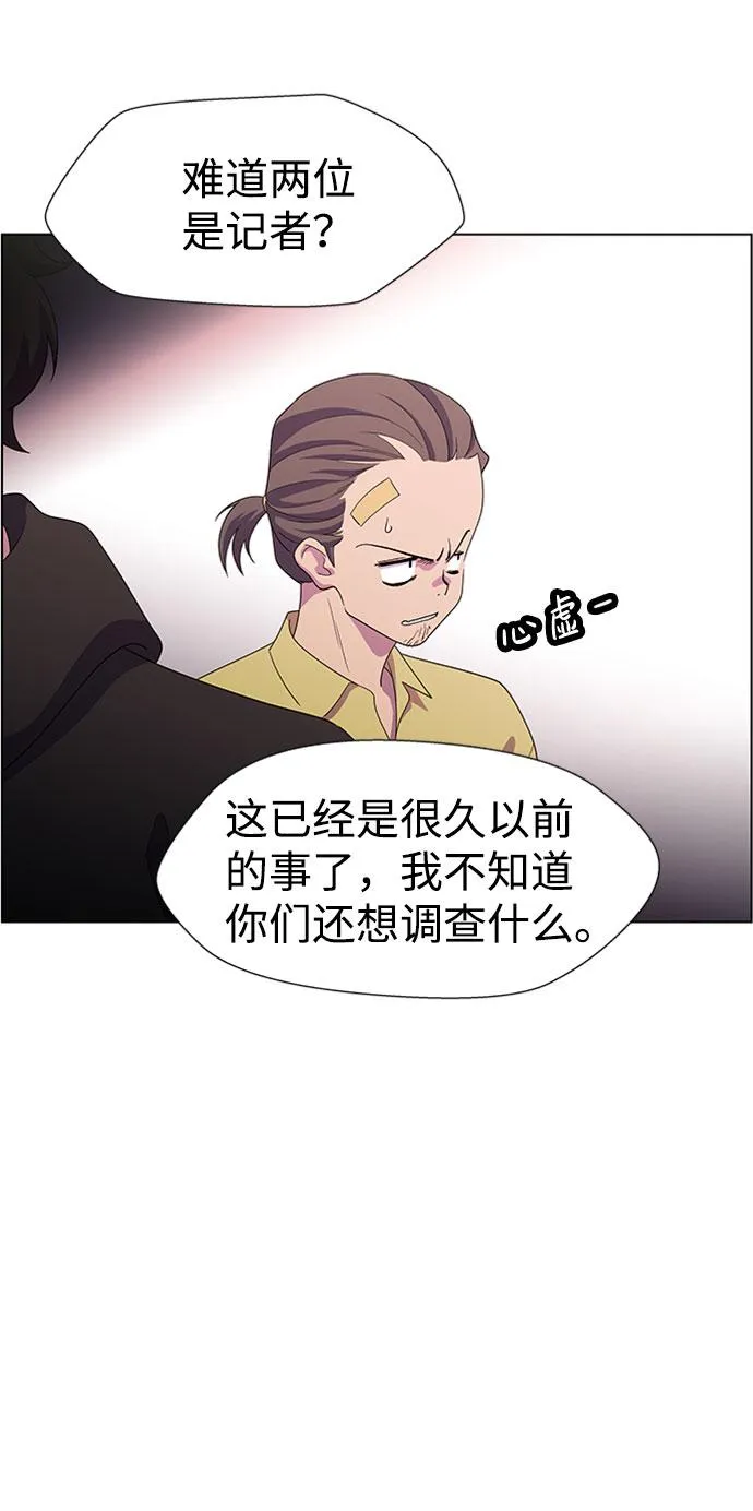 S4-Ep.7. 衔尾蛇（10） 第22页