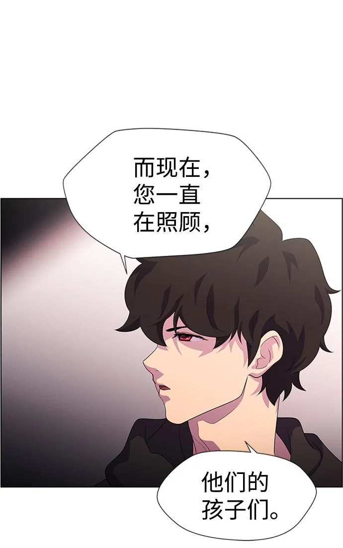 S4-Ep.7. 衔尾蛇（10） 第24页