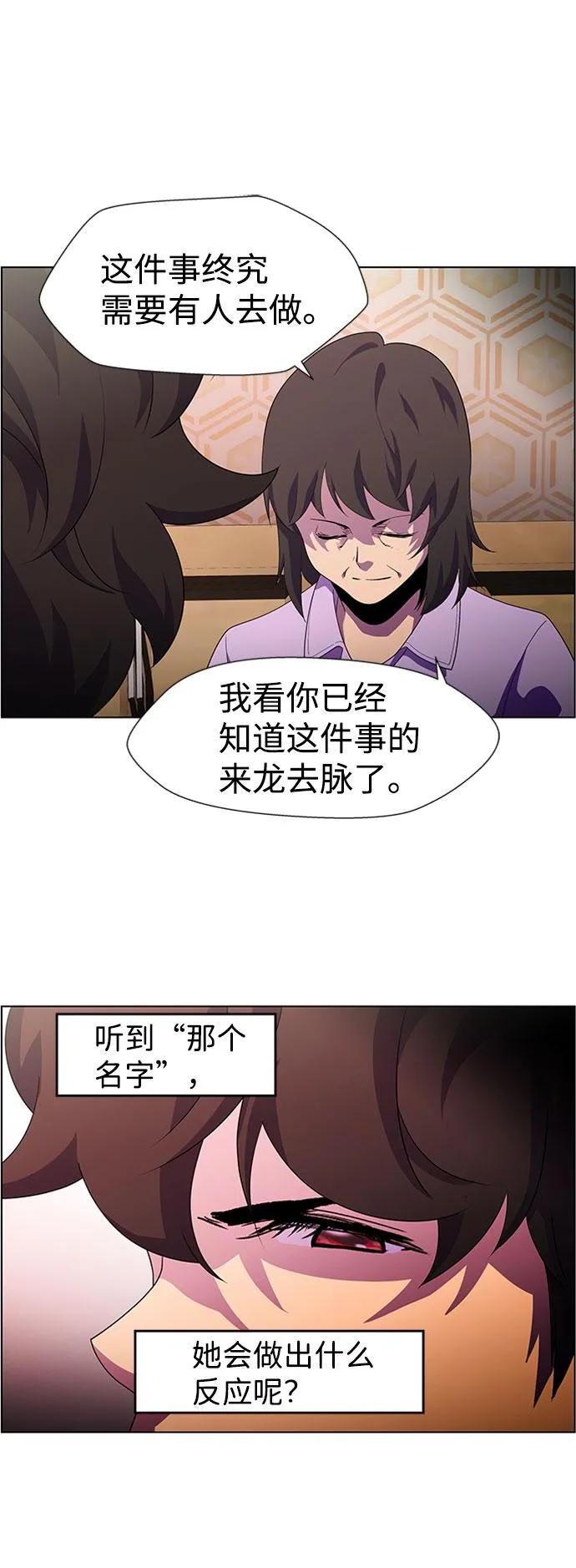 S4-Ep.7. 衔尾蛇（10） 第25页