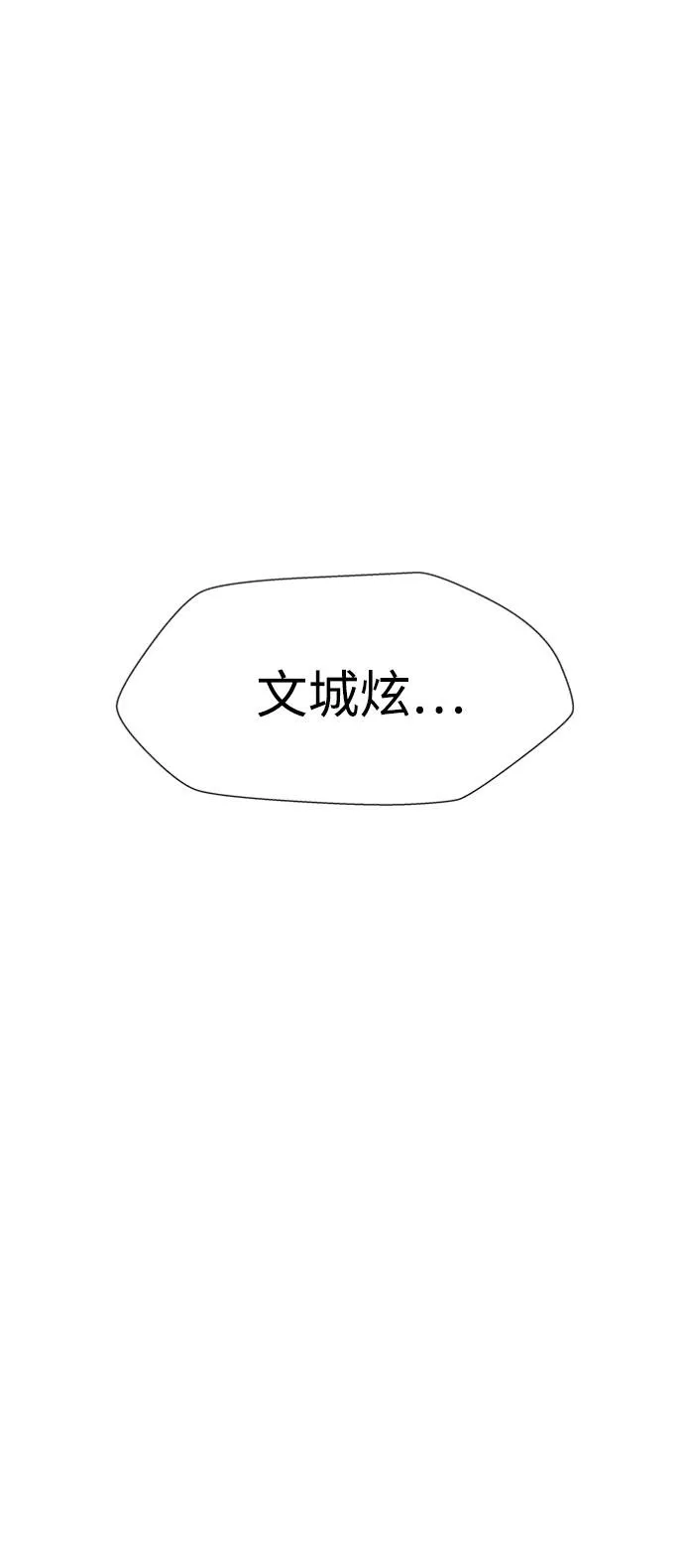 S4-Ep.7. 衔尾蛇（10） 第26页