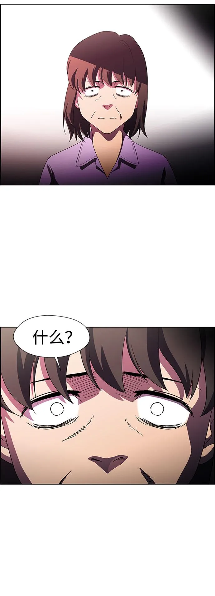 S4-Ep.7. 衔尾蛇（10） 第27页