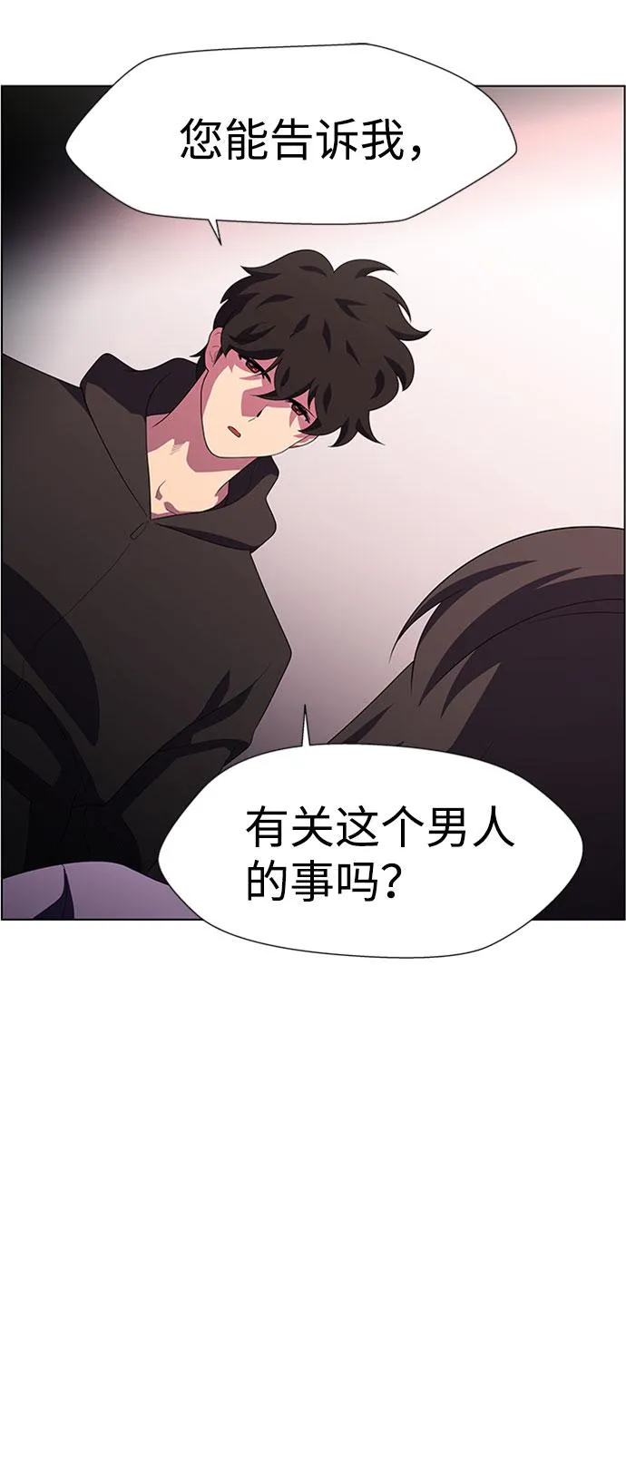 S4-Ep.7. 衔尾蛇（10） 第28页