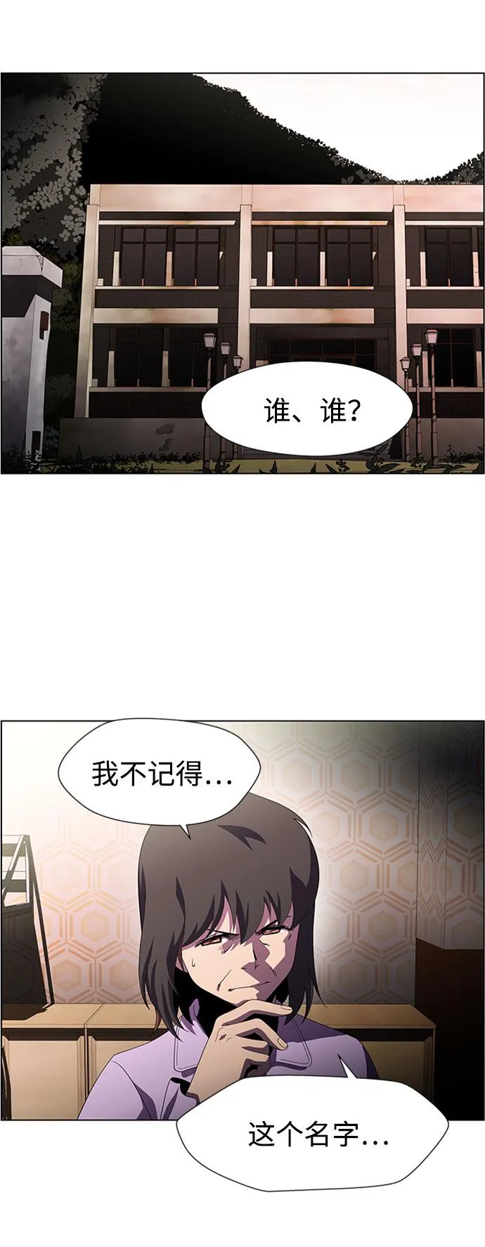 S4-Ep.7. 衔尾蛇（10） 第29页