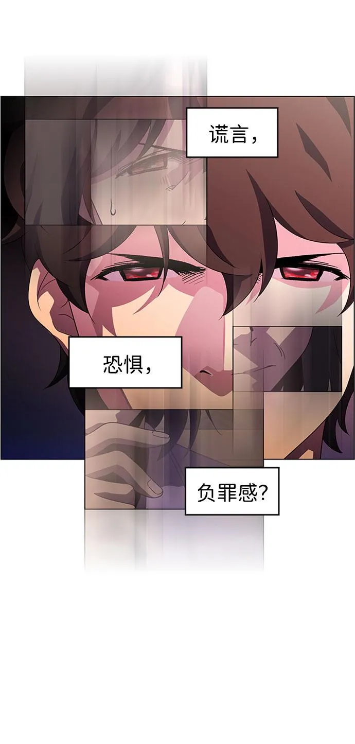 S4-Ep.7. 衔尾蛇（10） 第30页