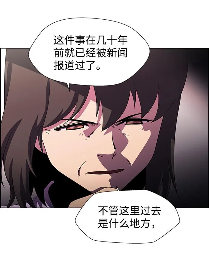 S4-Ep.7. 衔尾蛇（10） 第31页