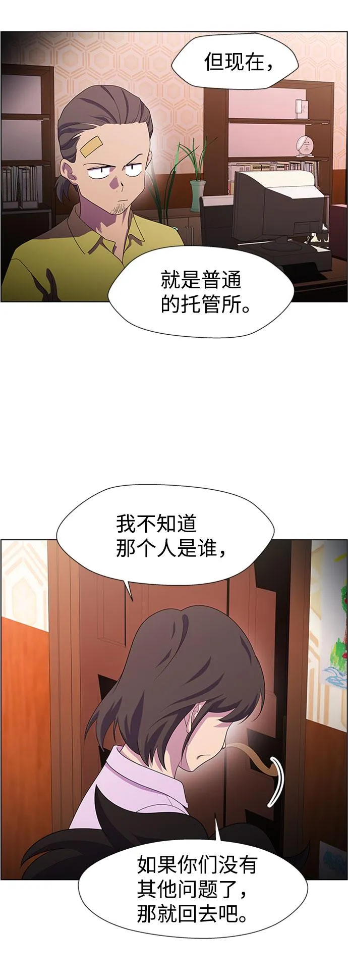 S4-Ep.7. 衔尾蛇（10） 第32页