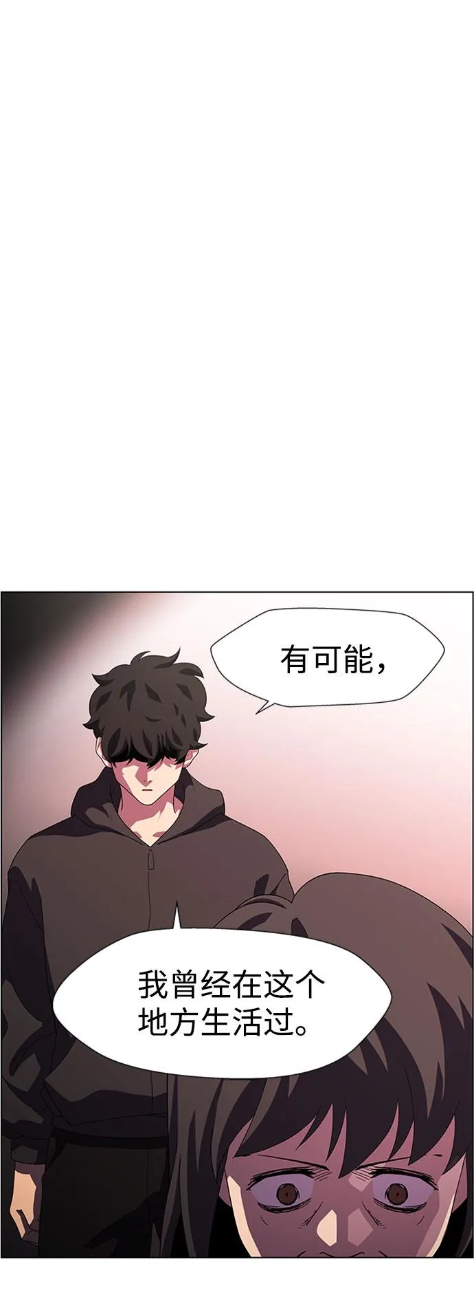 S4-Ep.7. 衔尾蛇（10） 第33页