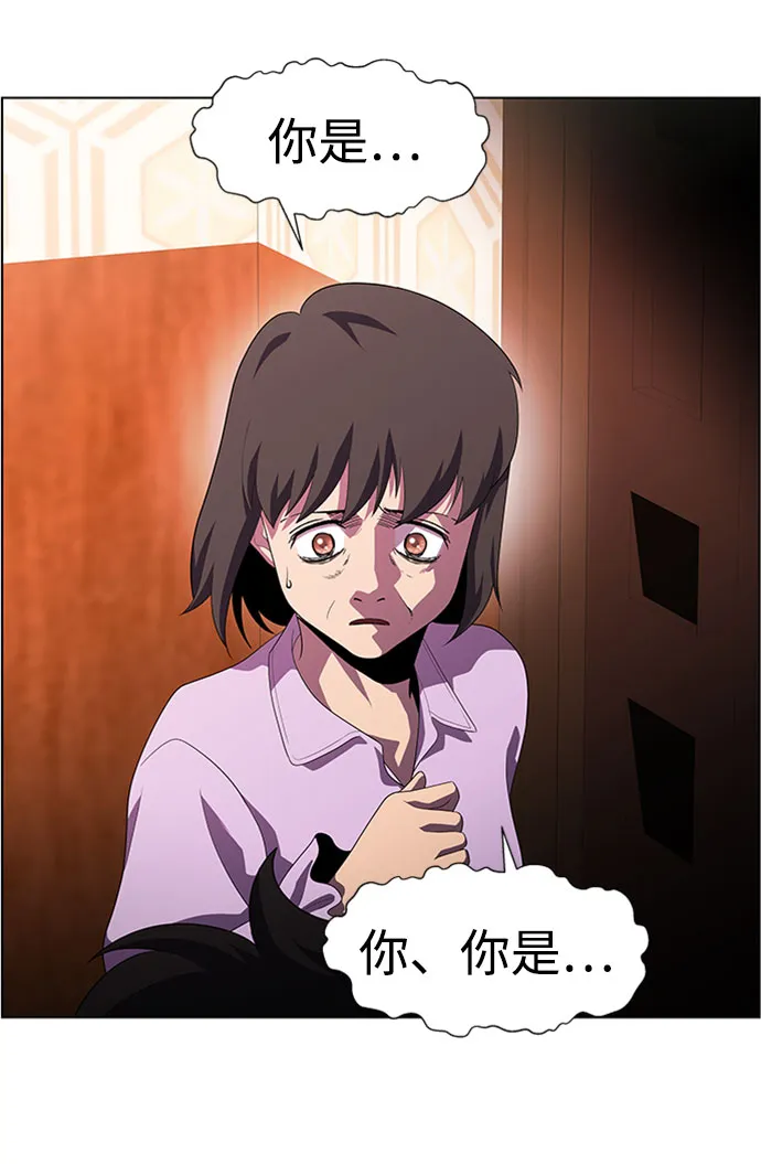 S4-Ep.7. 衔尾蛇（10） 第36页