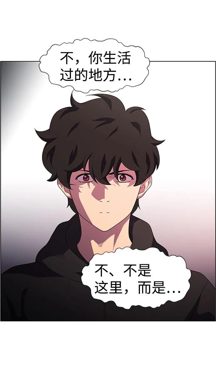 S4-Ep.7. 衔尾蛇（10） 第37页