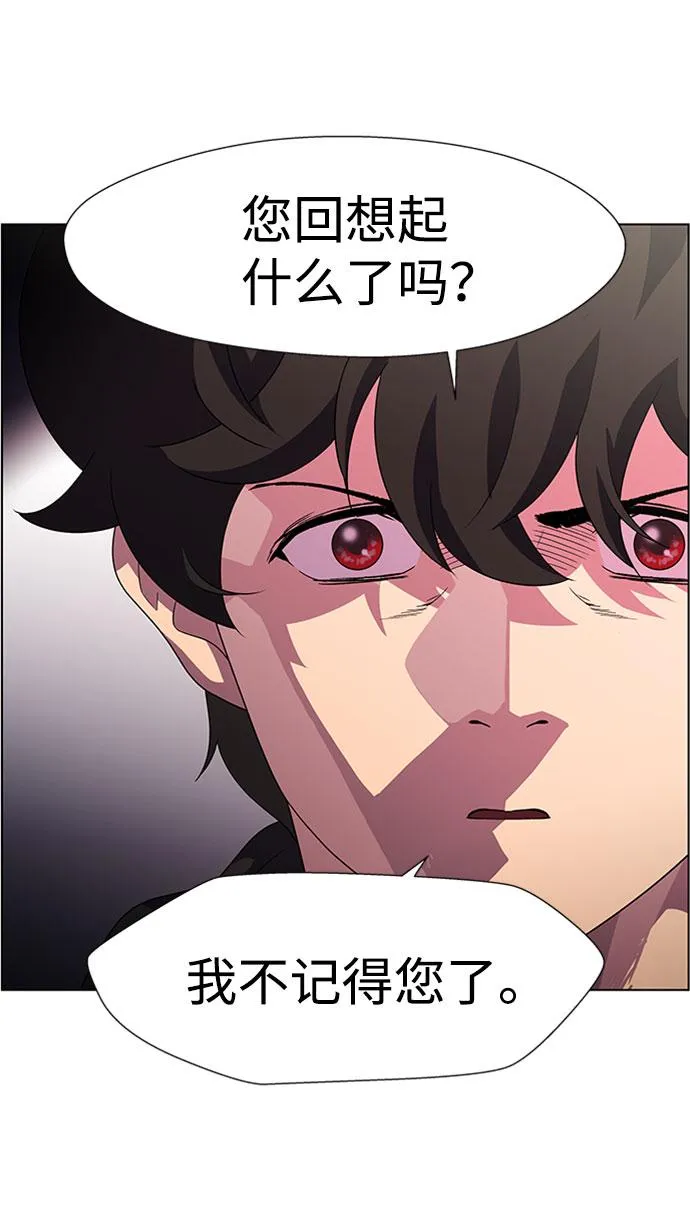 S4-Ep.7. 衔尾蛇（10） 第38页