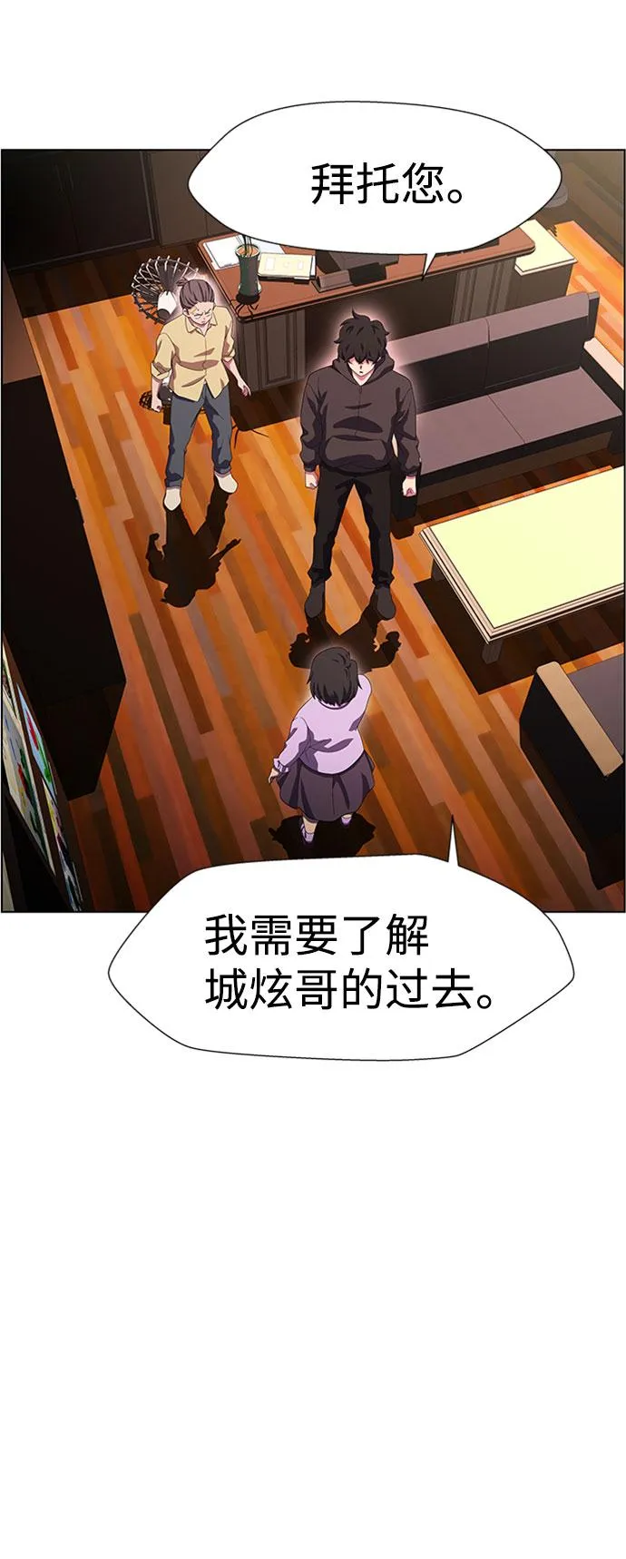 S4-Ep.7. 衔尾蛇（10） 第39页