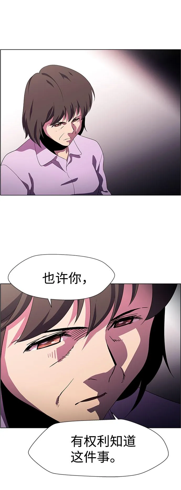 S4-Ep.7. 衔尾蛇（10） 第40页