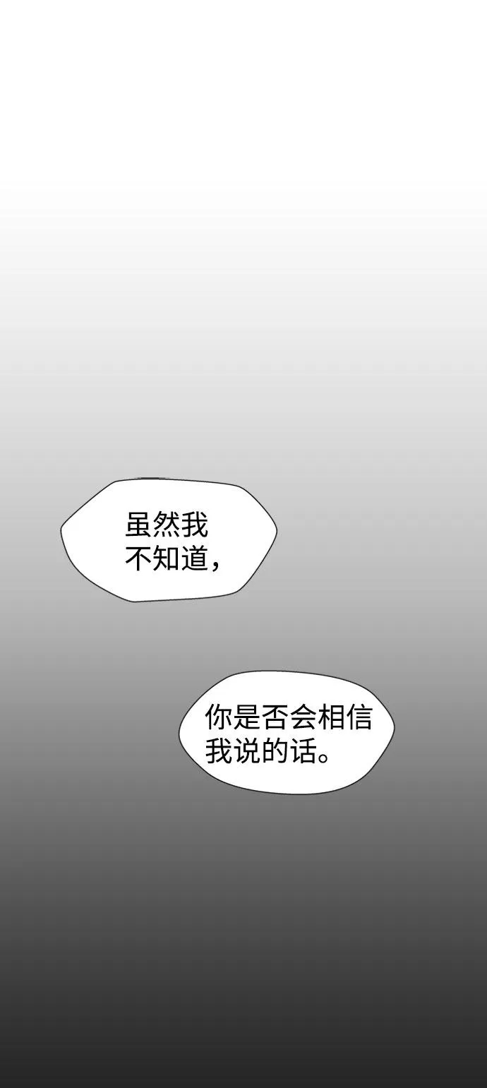 S4-Ep.7. 衔尾蛇（10） 第41页