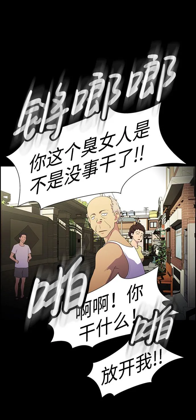 S4-Ep.7. 衔尾蛇（10） 第43页