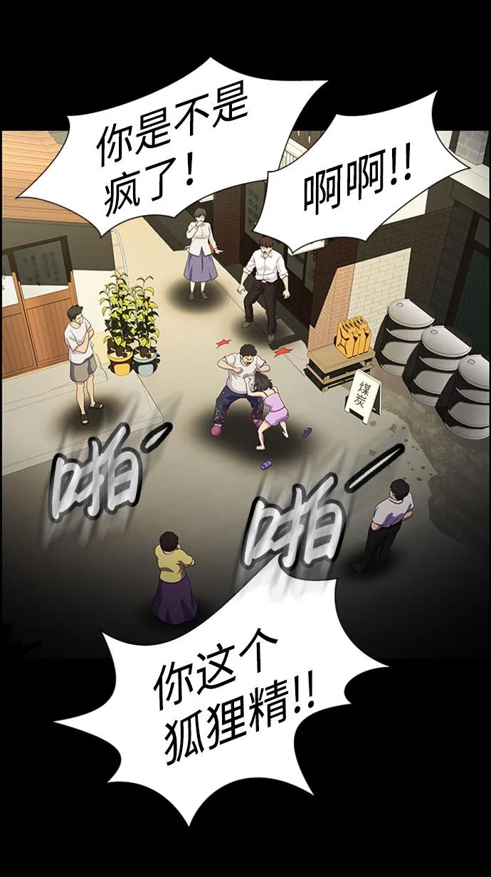 S4-Ep.7. 衔尾蛇（10） 第44页