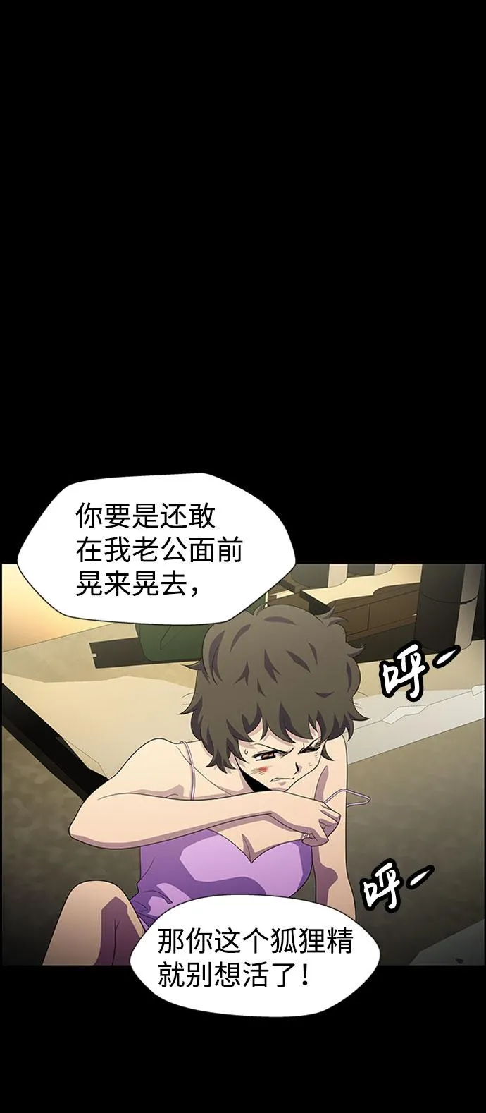 S4-Ep.7. 衔尾蛇（10） 第45页
