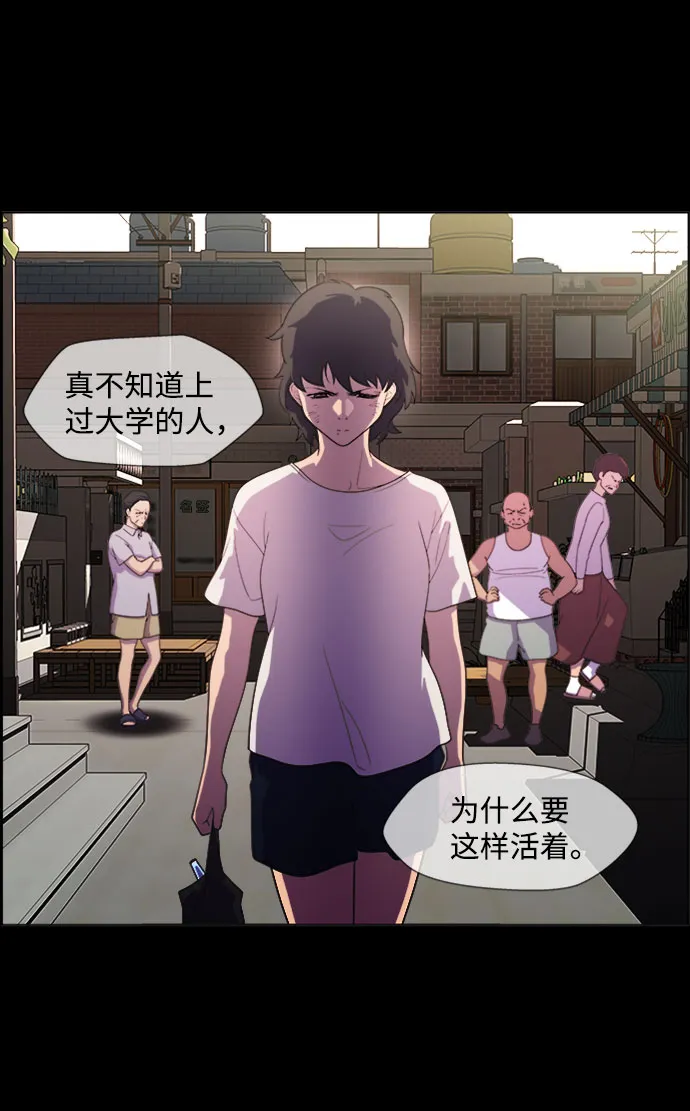 S4-Ep.7. 衔尾蛇（10） 第48页