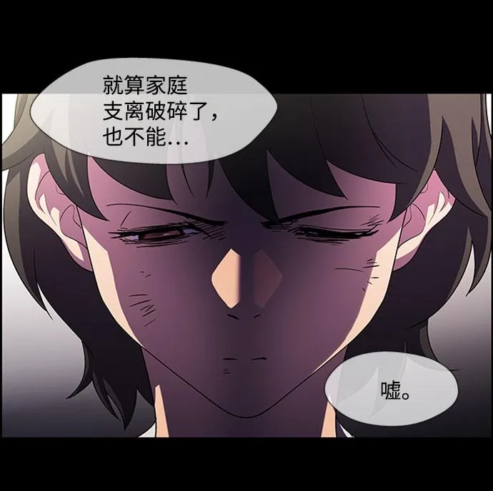 S4-Ep.7. 衔尾蛇（10） 第49页
