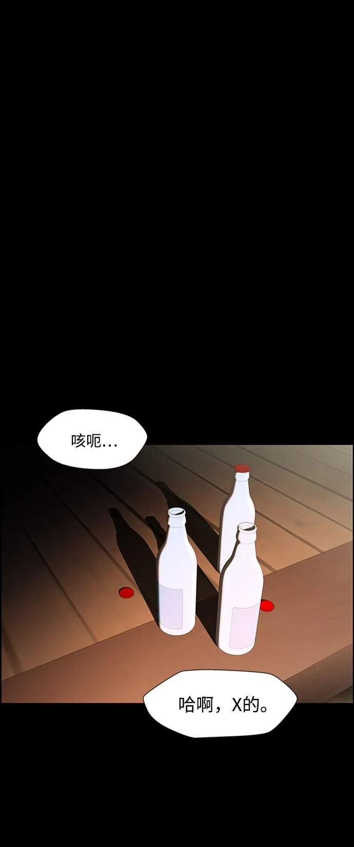 S4-Ep.7. 衔尾蛇（10） 第50页
