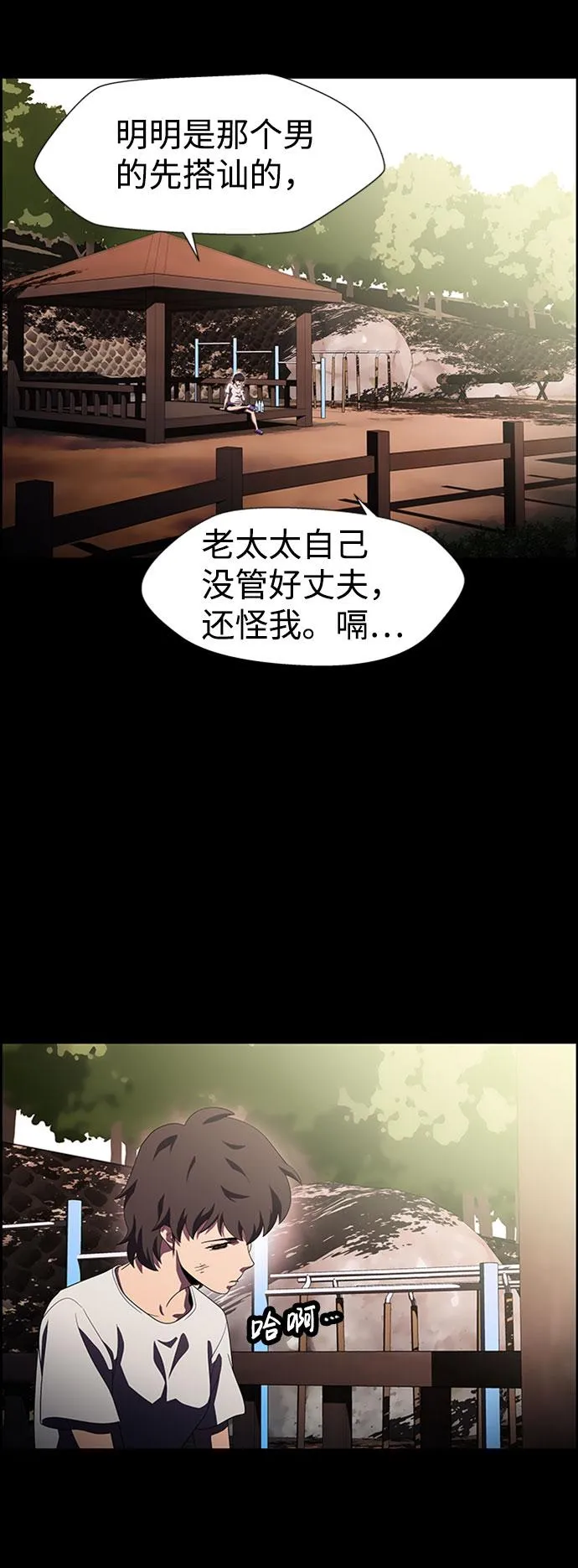 S4-Ep.7. 衔尾蛇（10） 第51页