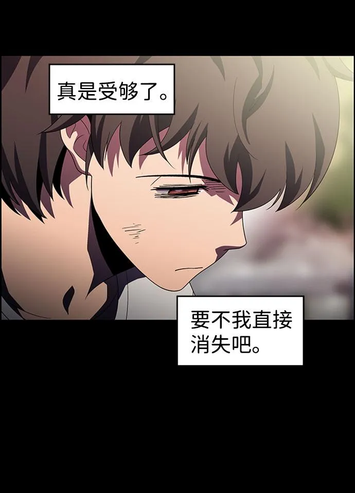 S4-Ep.7. 衔尾蛇（10） 第53页