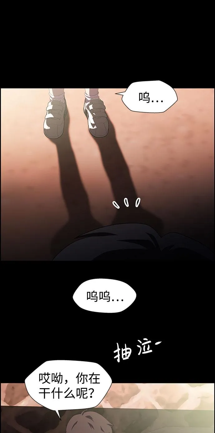 S4-Ep.7. 衔尾蛇（10） 第54页