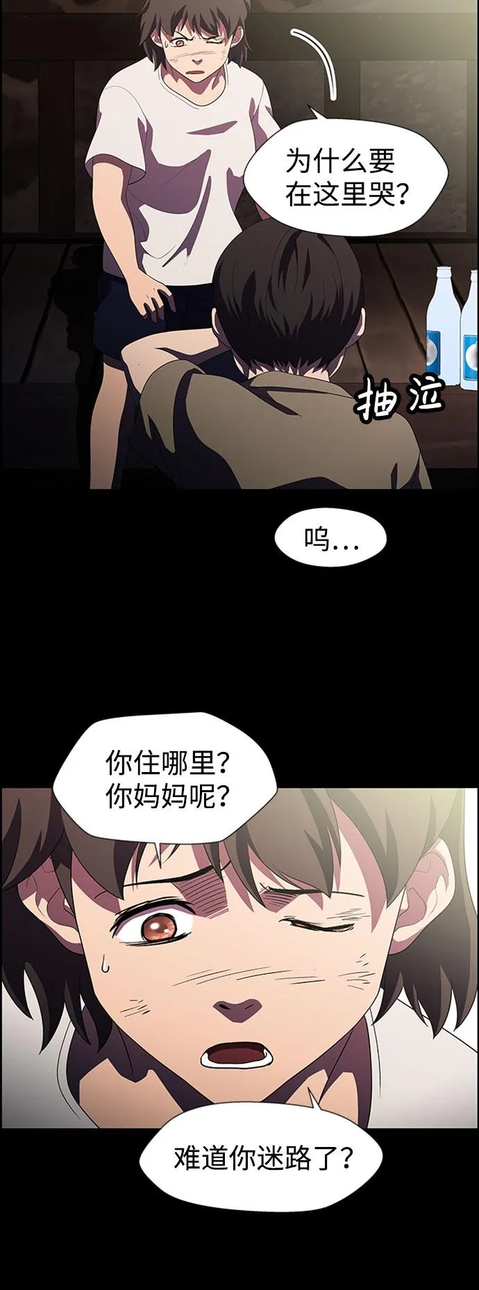S4-Ep.7. 衔尾蛇（10） 第55页