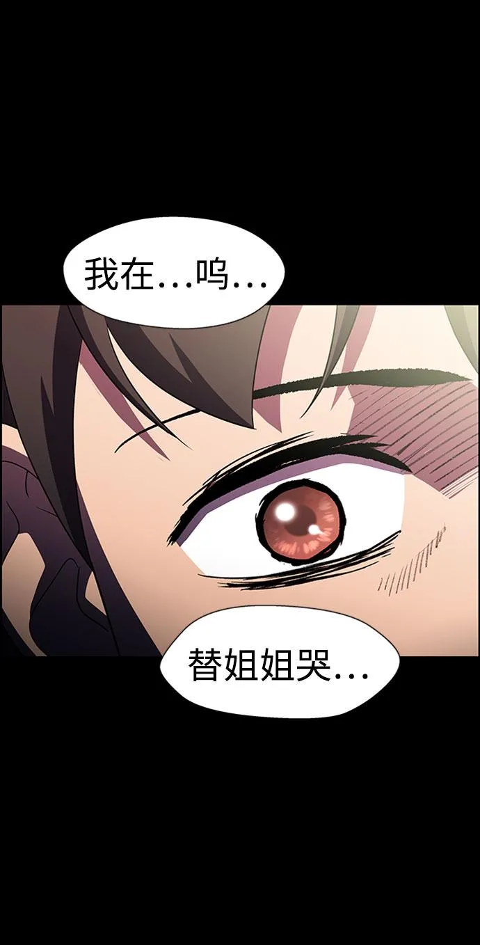 S4-Ep.7. 衔尾蛇（10） 第56页