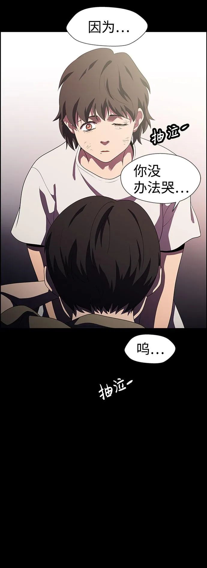S4-Ep.7. 衔尾蛇（10） 第57页