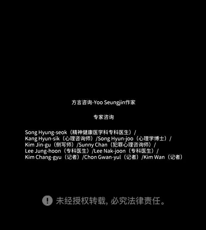 S4-Ep.7. 衔尾蛇（10） 第59页