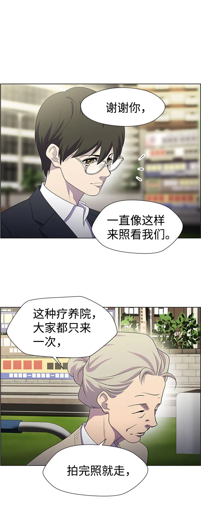 S4-Ep.7. 衔尾蛇（11） 第4页