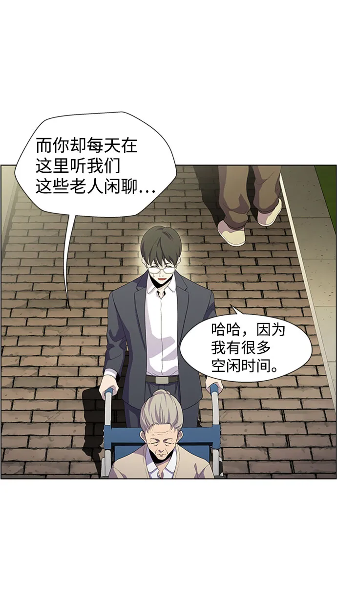 S4-Ep.7. 衔尾蛇（11） 第5页