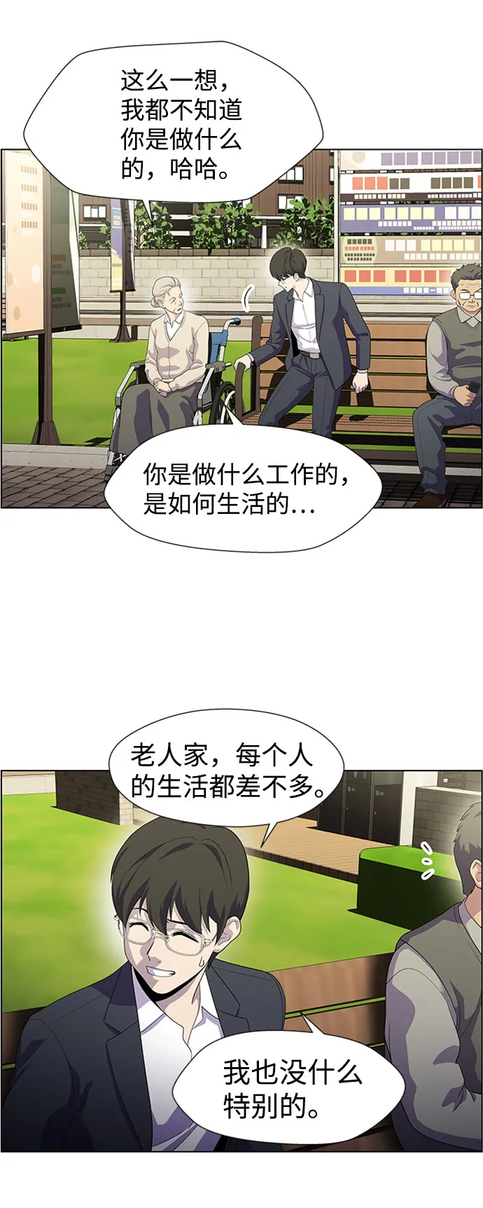S4-Ep.7. 衔尾蛇（11） 第6页