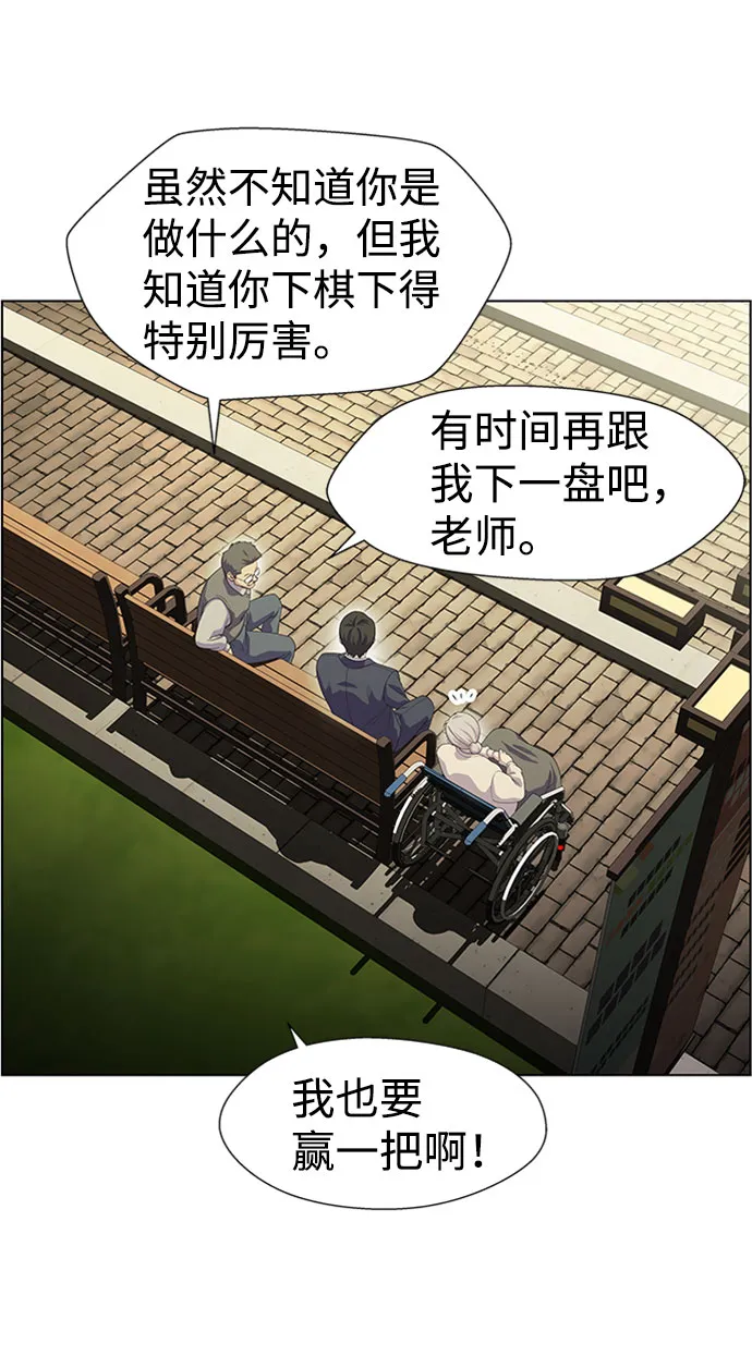 S4-Ep.7. 衔尾蛇（11） 第7页