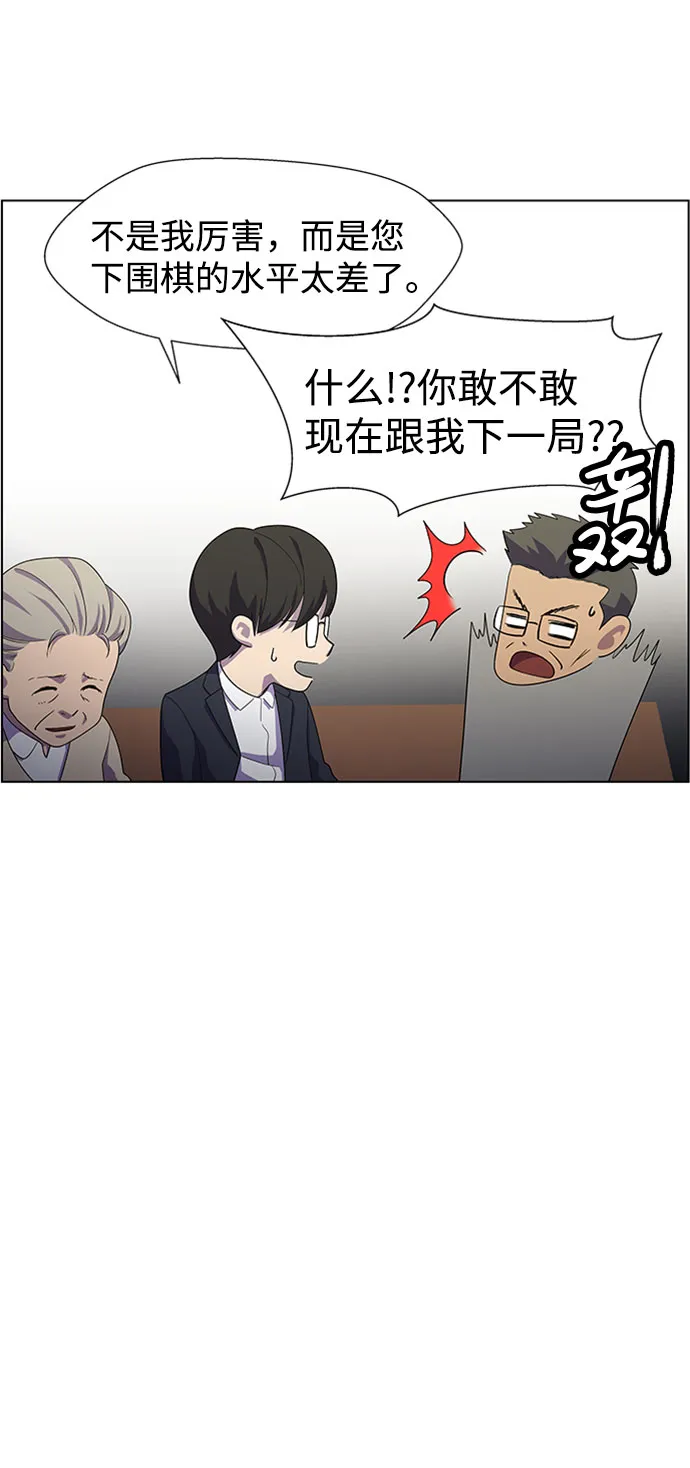 S4-Ep.7. 衔尾蛇（11） 第8页