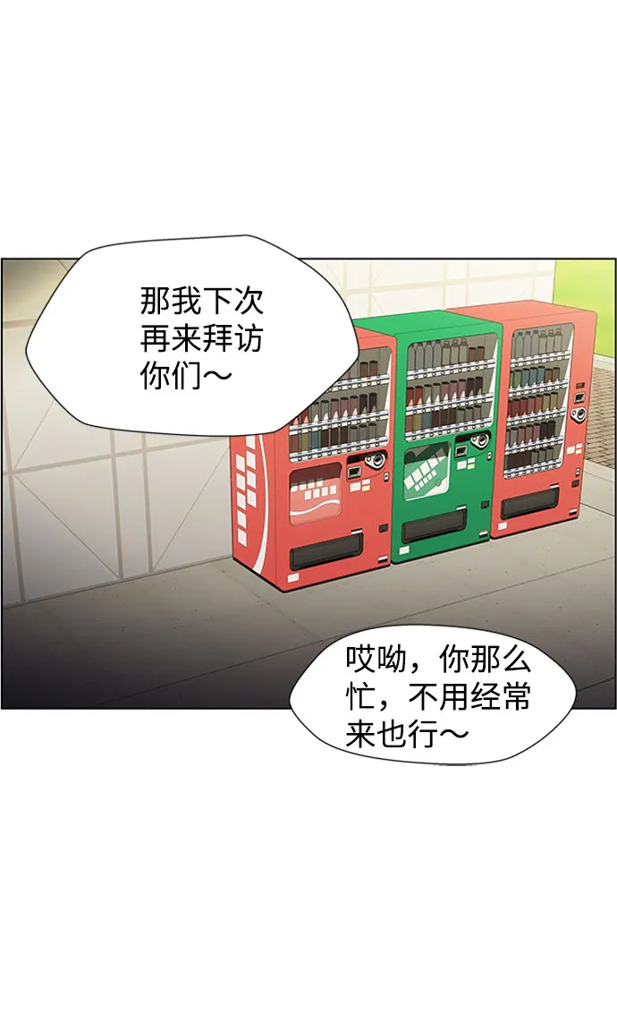 S4-Ep.7. 衔尾蛇（11） 第9页