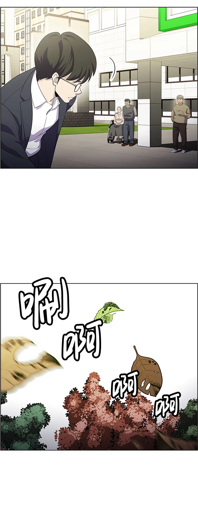 S4-Ep.7. 衔尾蛇（11） 第10页