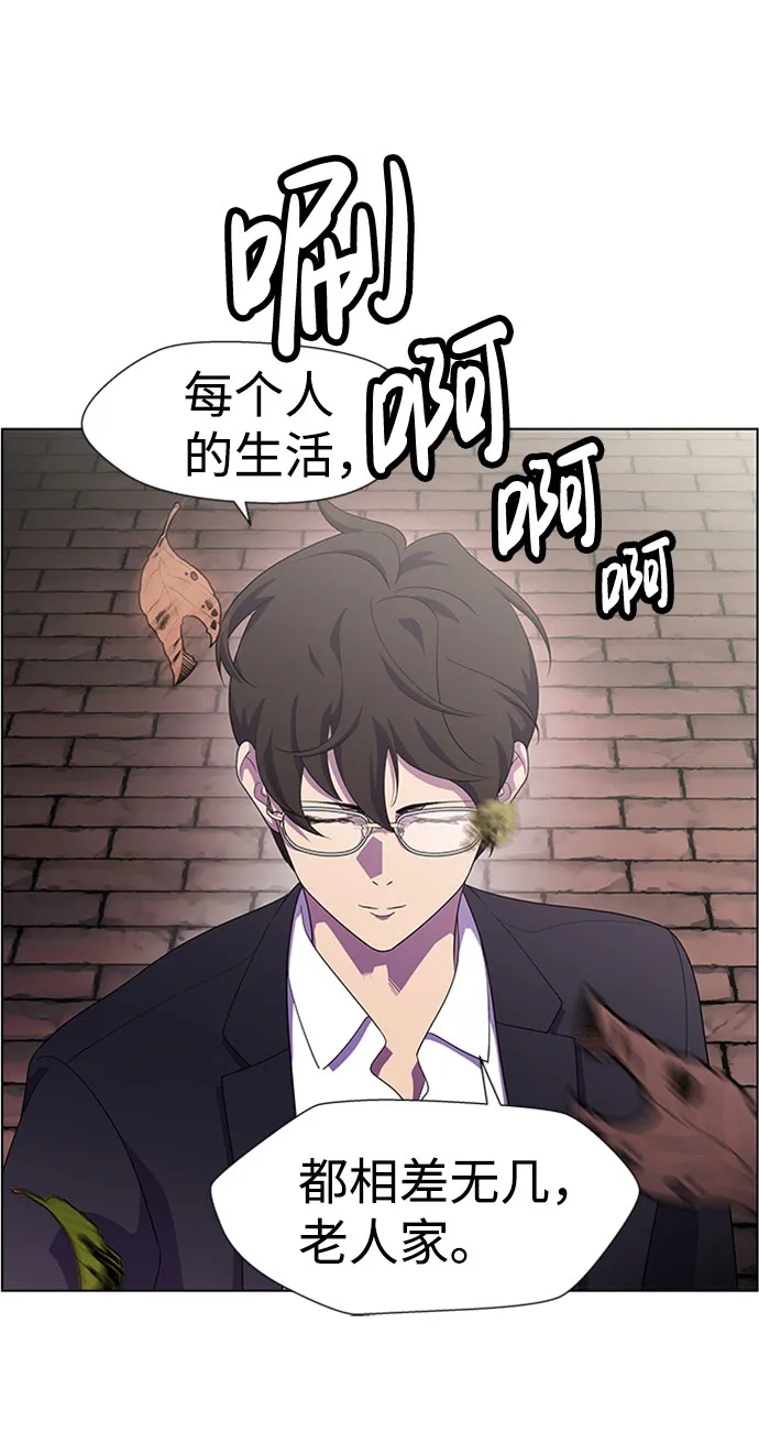 S4-Ep.7. 衔尾蛇（11） 第13页
