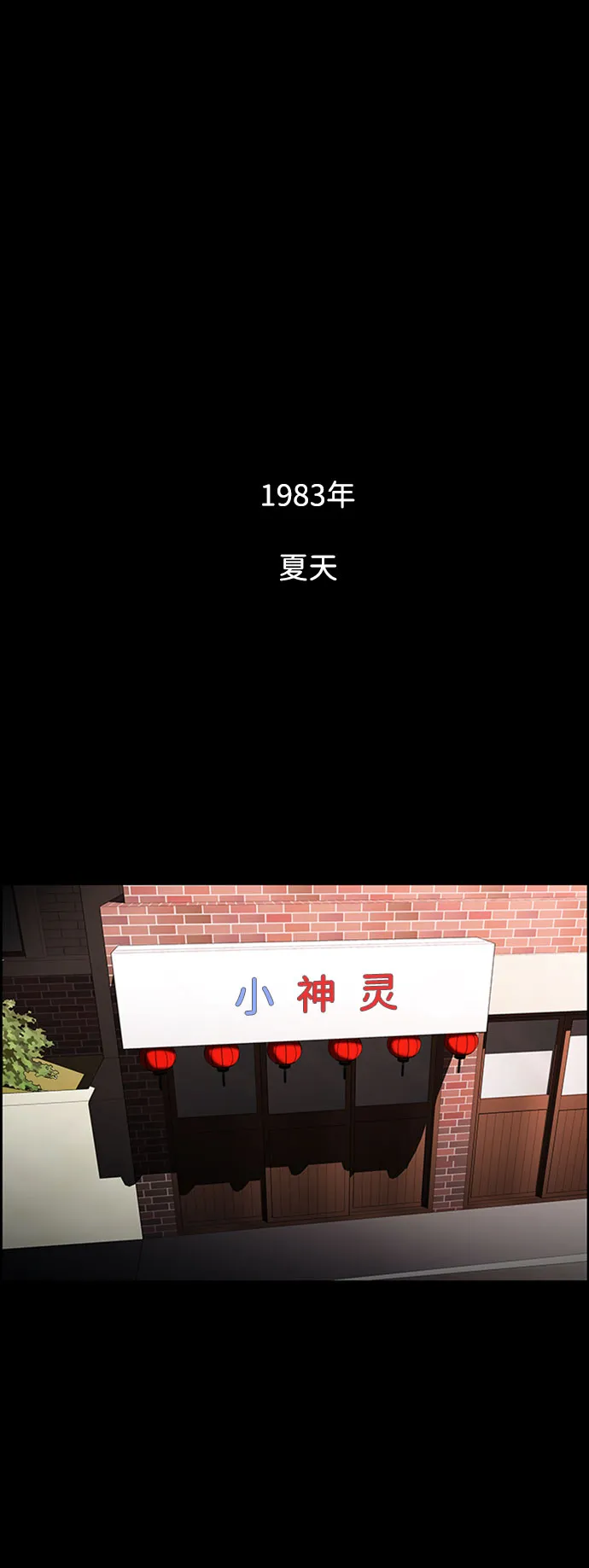S4-Ep.7. 衔尾蛇（11） 第15页