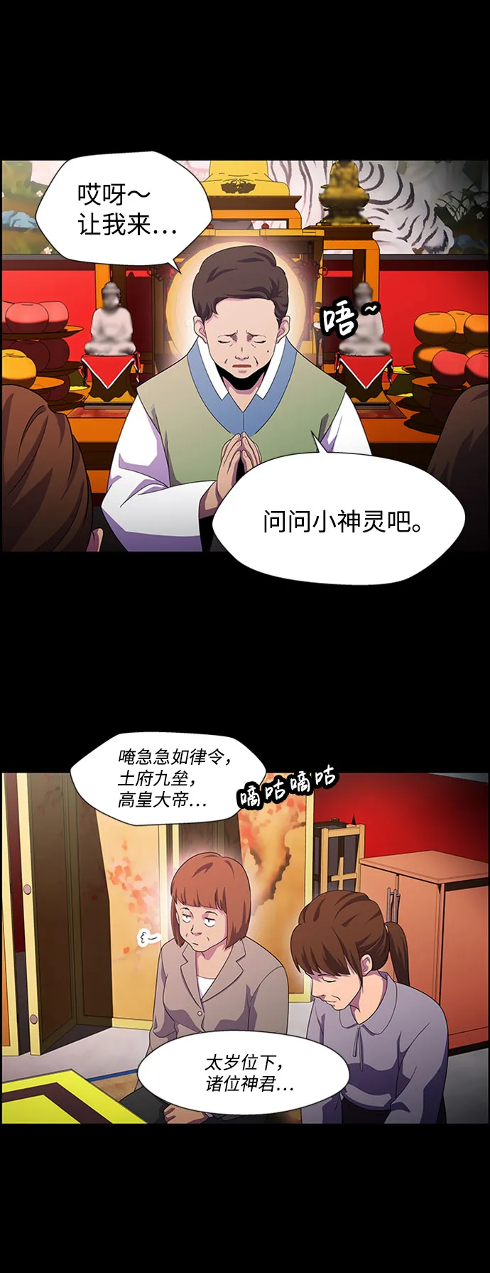 S4-Ep.7. 衔尾蛇（11） 第17页