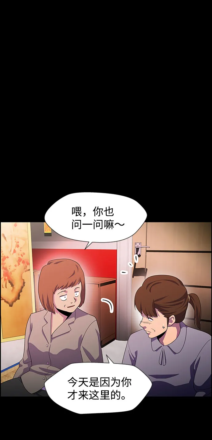 S4-Ep.7. 衔尾蛇（11） 第19页