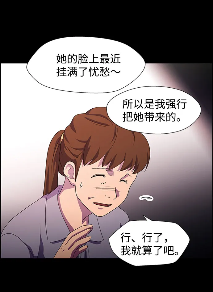 S4-Ep.7. 衔尾蛇（11） 第20页