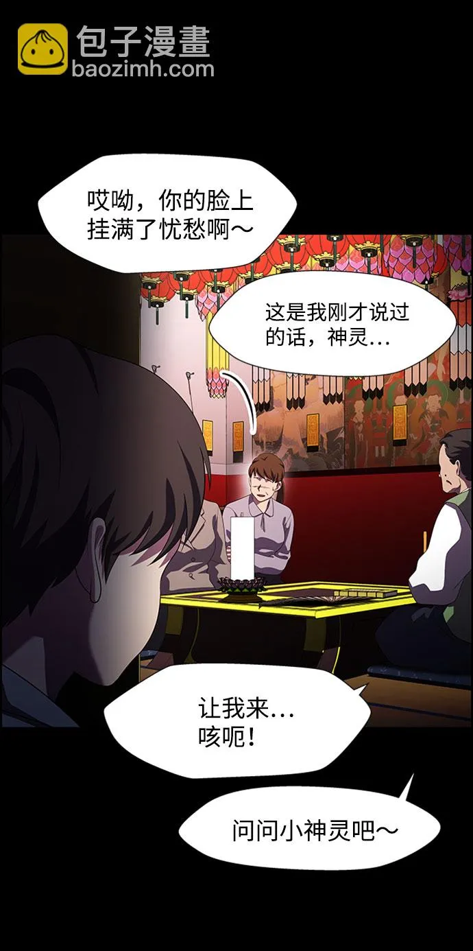 S4-Ep.7. 衔尾蛇（11） 第21页