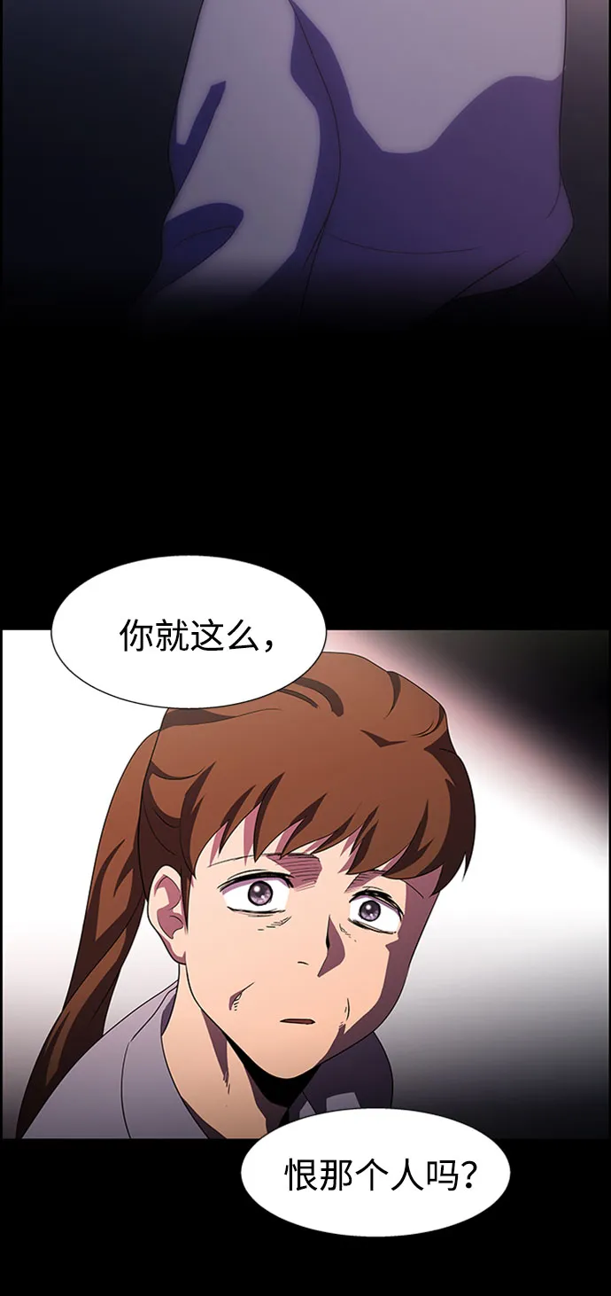 S4-Ep.7. 衔尾蛇（11） 第26页