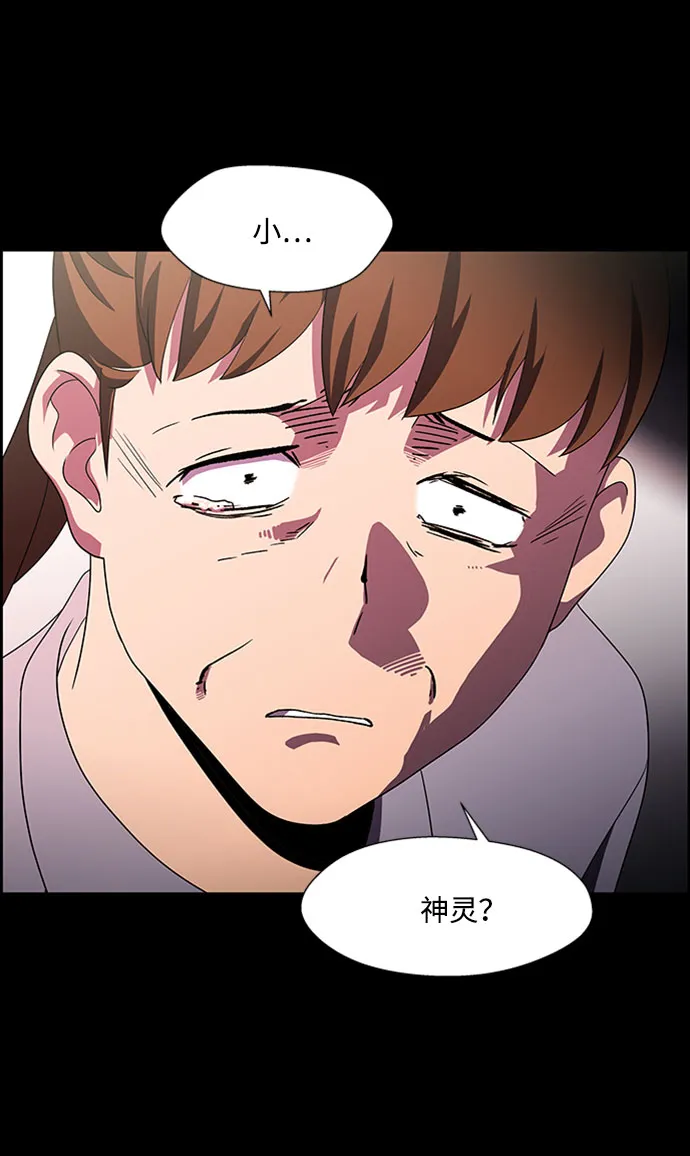 S4-Ep.7. 衔尾蛇（11） 第29页