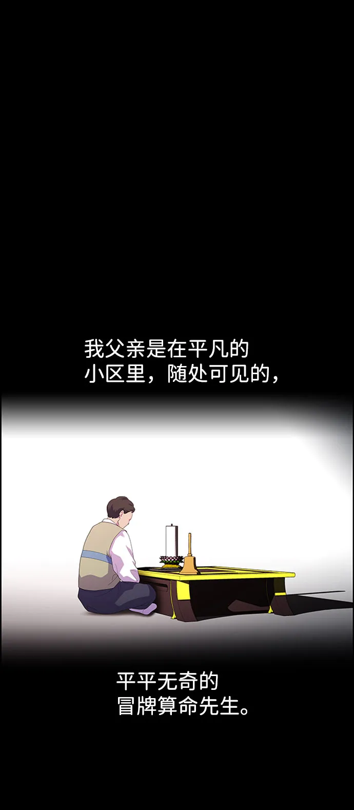 S4-Ep.7. 衔尾蛇（11） 第35页