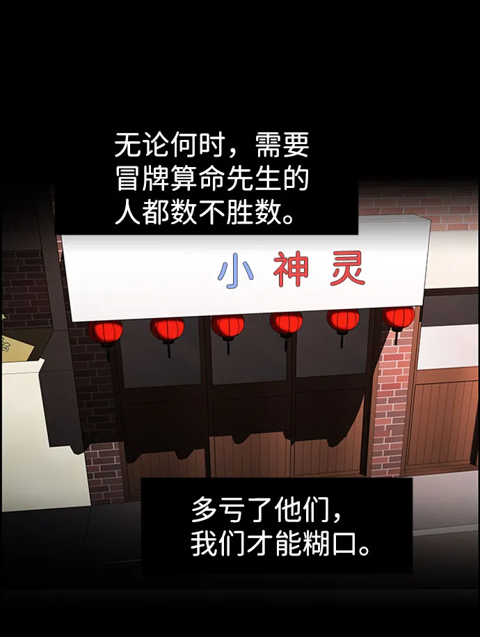 S4-Ep.7. 衔尾蛇（11） 第36页
